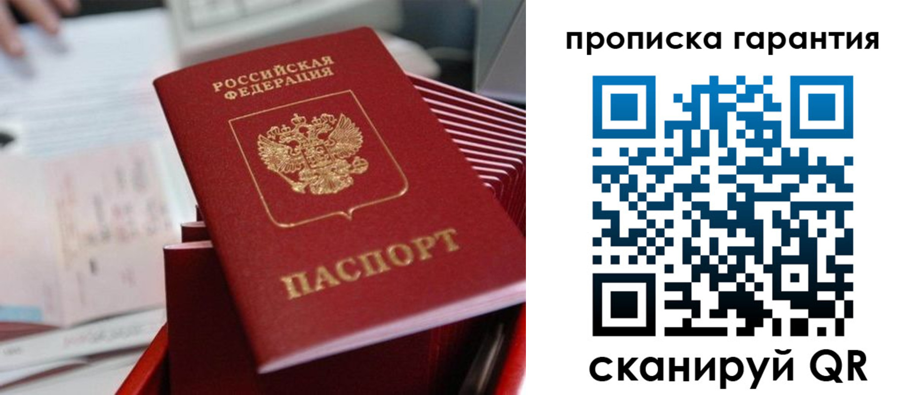 купить прописку в Грозном