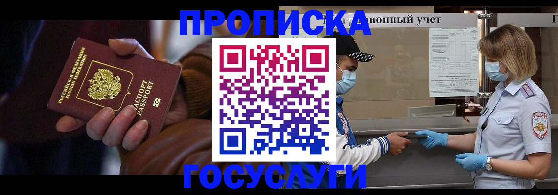 временная регистрация адрес в Грозном