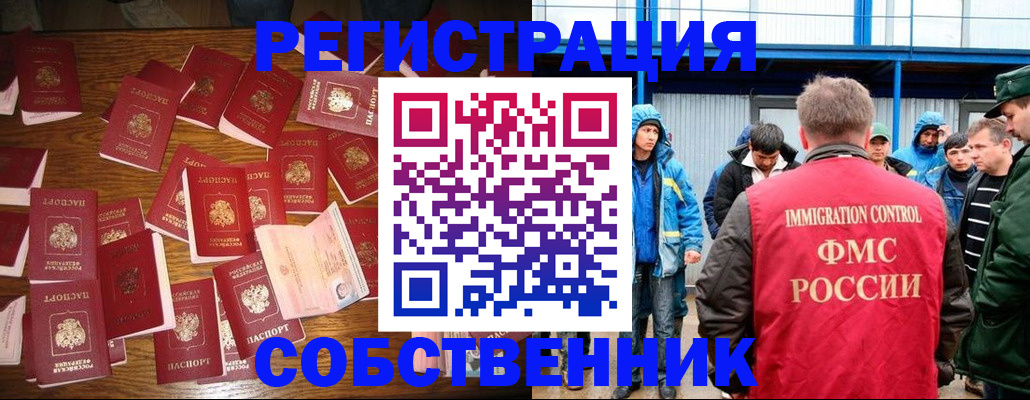 временная регистрация надежно в Грозном