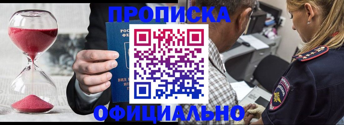 где прописаться в Грозном