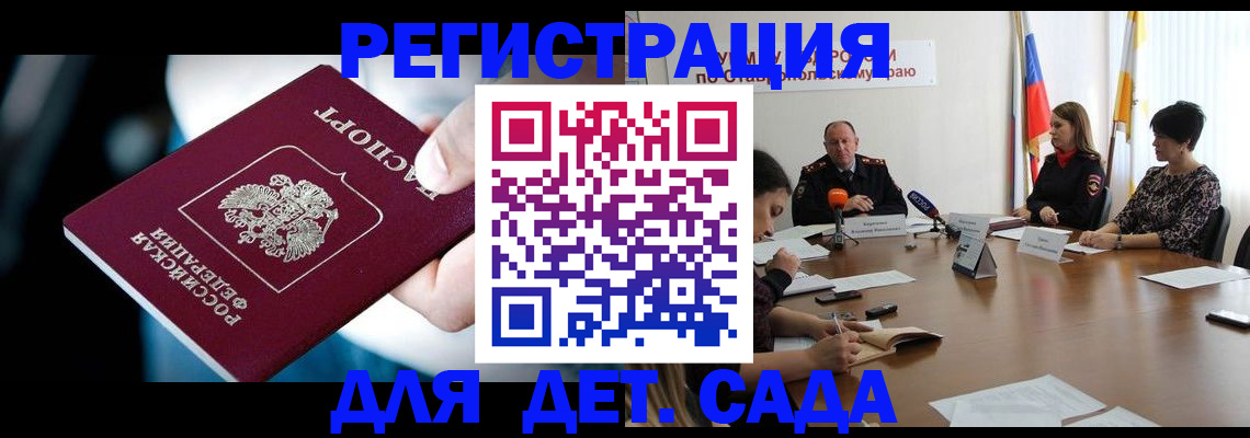 прописка законно в Грозном