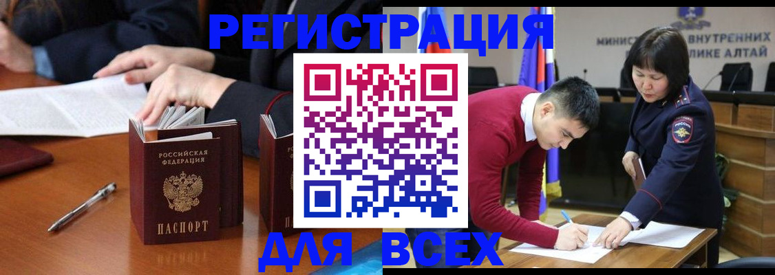 временная регистрация надежно в Грозном