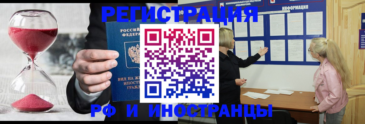 прописка ребенка в Грозном