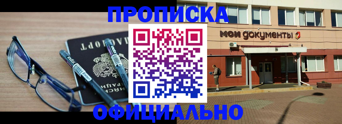 временная регистрация недорого в Грозном