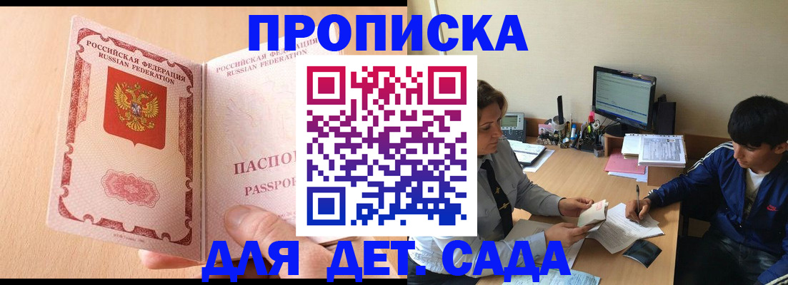 регистрация для школы в Грозном